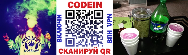 купить  сайты  Сосенский  Кодеин Purple Drank 