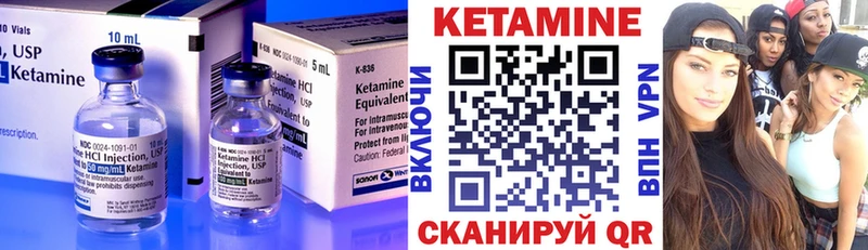 Кетамин VHQ  Сосенский 
